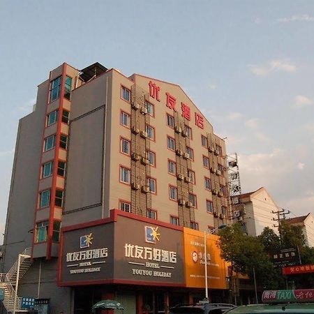 Huzhou Youyou Holiday Hotel Nanxun Exteriér fotografie