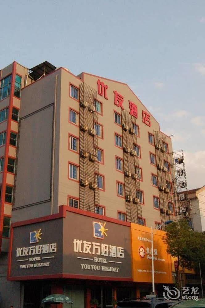 Huzhou Youyou Holiday Hotel Nanxun Exteriér fotografie